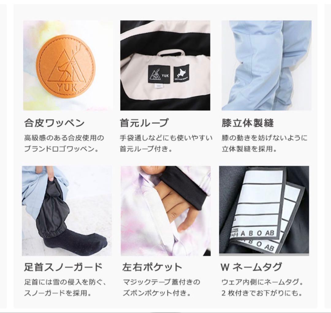 【値下げ】多機能　YUK スキーウェア　100