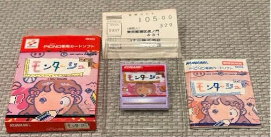 【動作確認済】KONAMI ピクノ2 本体 ソフト4本 完品級 レトロゲーム