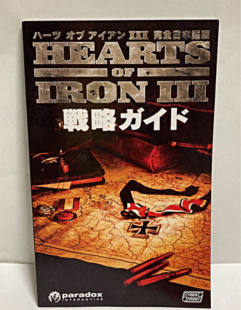 ハーツ　オブ　アイアン　III ゲームソフト