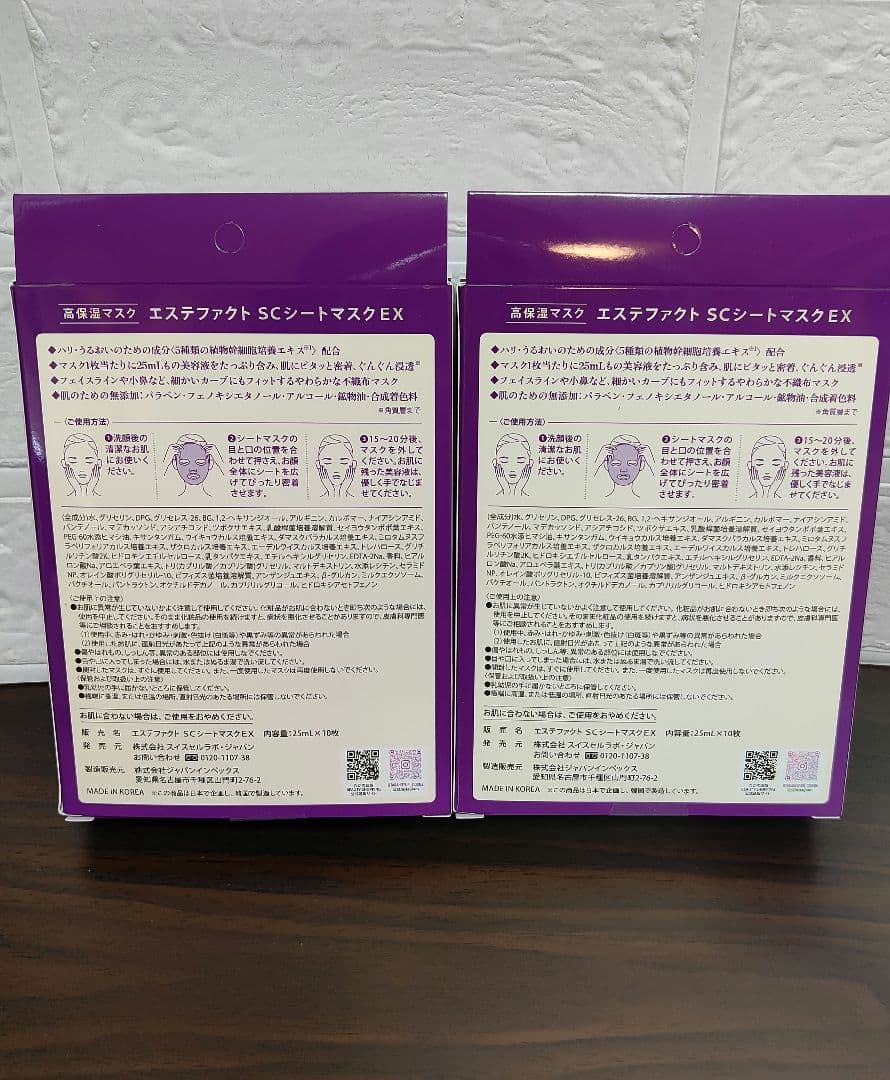 10枚入2箱 SCシートマスクEX