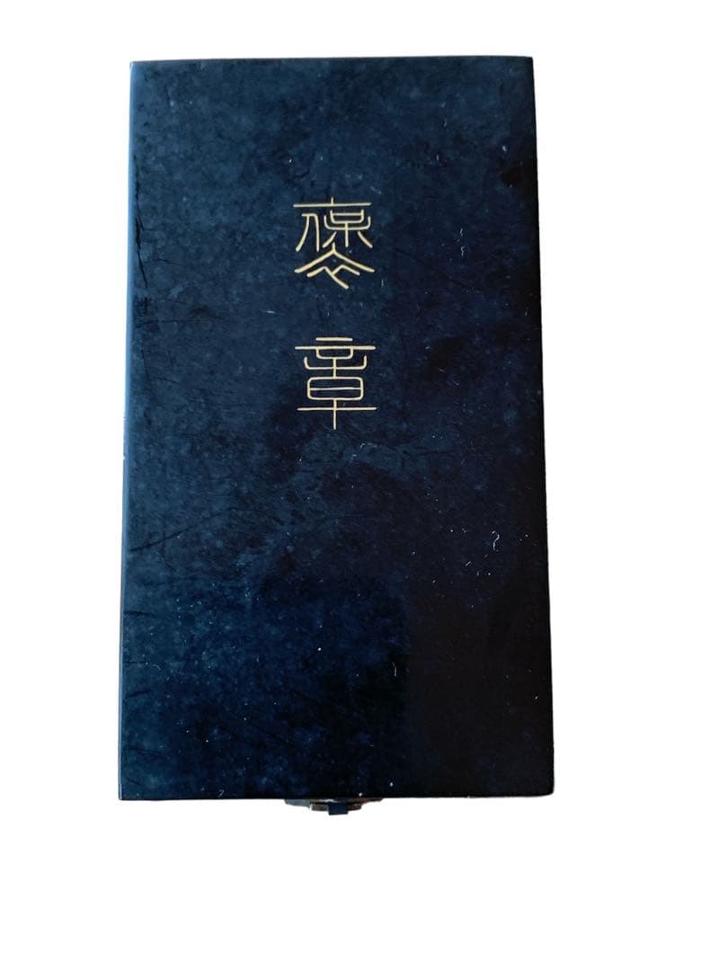 黄綬褒章　勲章