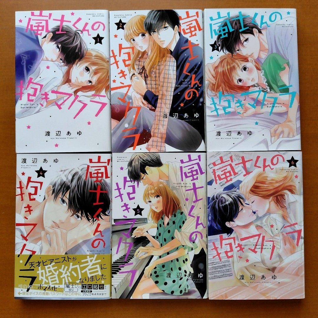 LDK メンズライフ セット 渡辺あゆ
