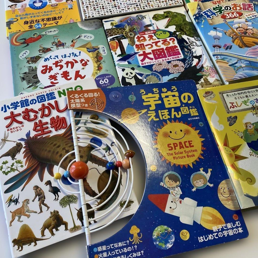 【美品】図鑑　科学の読み物12冊セット定価28000円分
