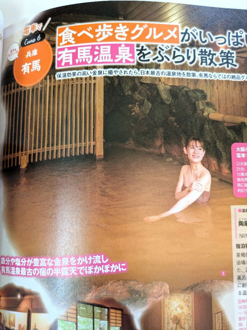 関西ウォーカー冬　関西ウォーカー大橋和也　関西本
