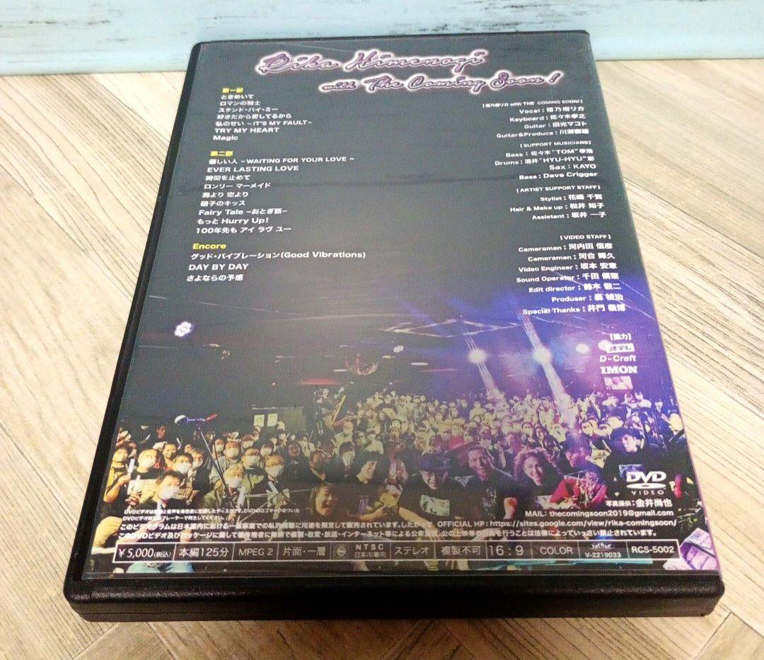 姫乃樹リカ COMING NOW! LIVE 2022 10.23