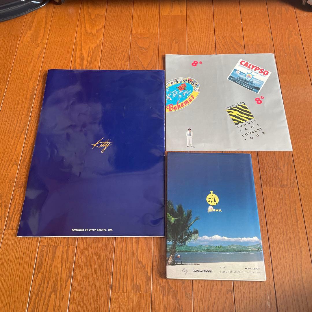 高中正義 TAKANAKA THE BOOK ＆ ツアーパンフレット2点