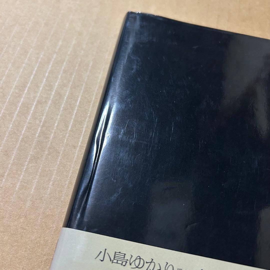 渡辺松男 歌集『泡宇宙の蛙』