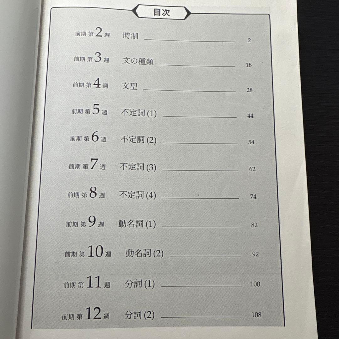 鉄緑会　高1英語　英語発展講座　英文法確認シリーズ