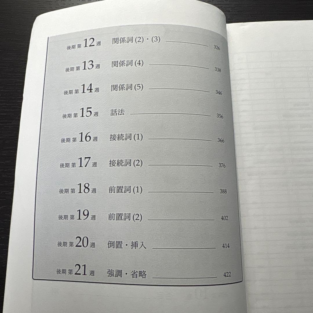 鉄緑会　高1英語　英語発展講座　英文法確認シリーズ