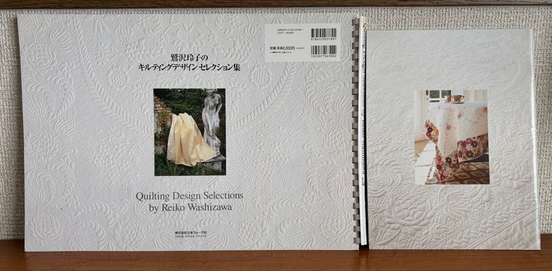 鷲沢玲子のキルティングデザインセレクション集