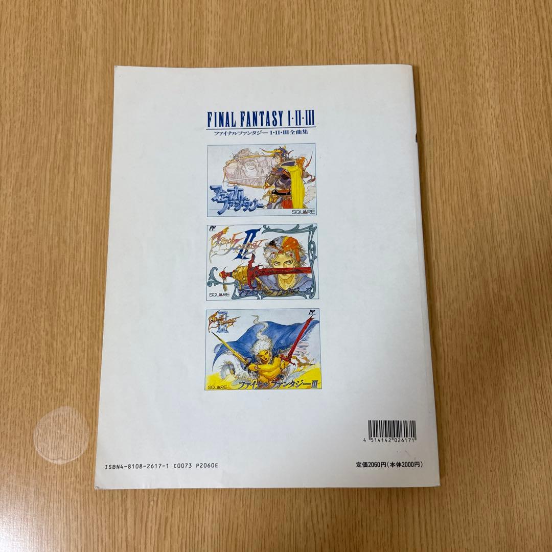 FINAL FANTASY I・II・III 全曲集　ファイナルファンタジー
