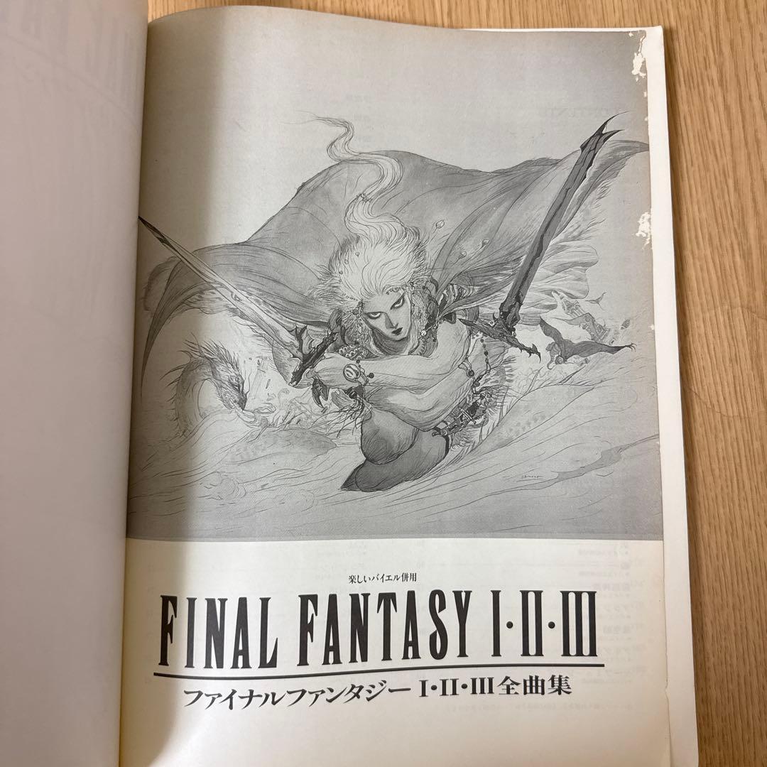 FINAL FANTASY I・II・III 全曲集　ファイナルファンタジー