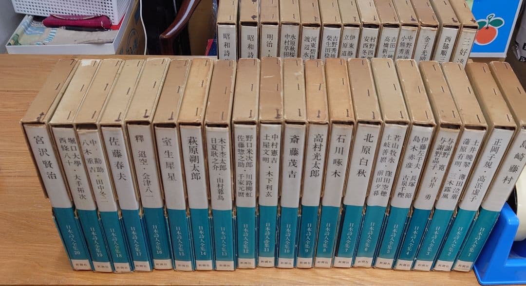 『日本詩人全集 全34巻』の22巻欠の33冊セット 筑摩書房