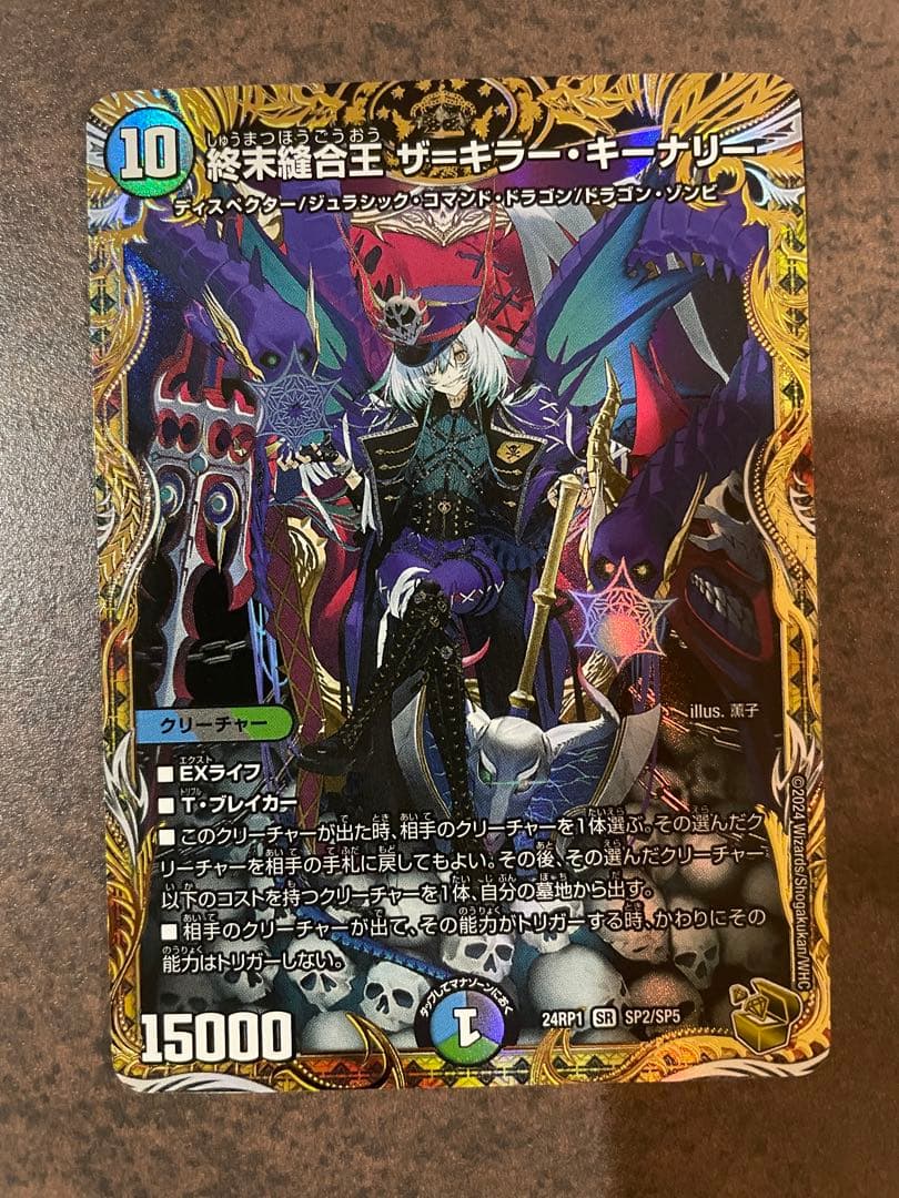 【ローダー付！】 終末縫合王 ザ=キラー・キーナリー 金 金トレ 金トレジャー