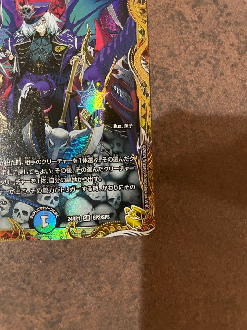 【ローダー付！】 終末縫合王 ザ=キラー・キーナリー 金 金トレ 金トレジャー