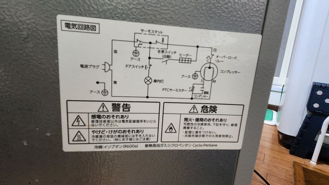 アイリスオーヤマノンフロン冷蔵庫 IRSD-14A-S 142L