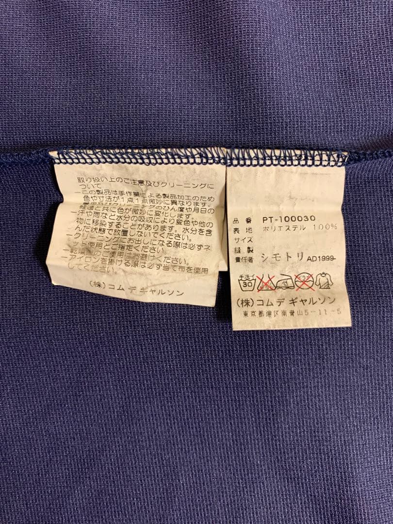 コムデギャルソンオムプリュス 00SS スタッフTシャツ 2000 ete