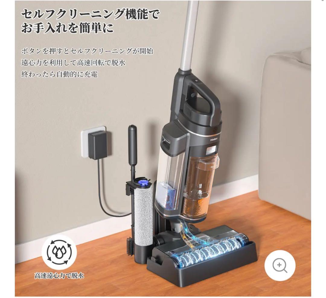 【水拭き×乾拭き×吸引】2024新登場 Yadea ShineMax 2in1