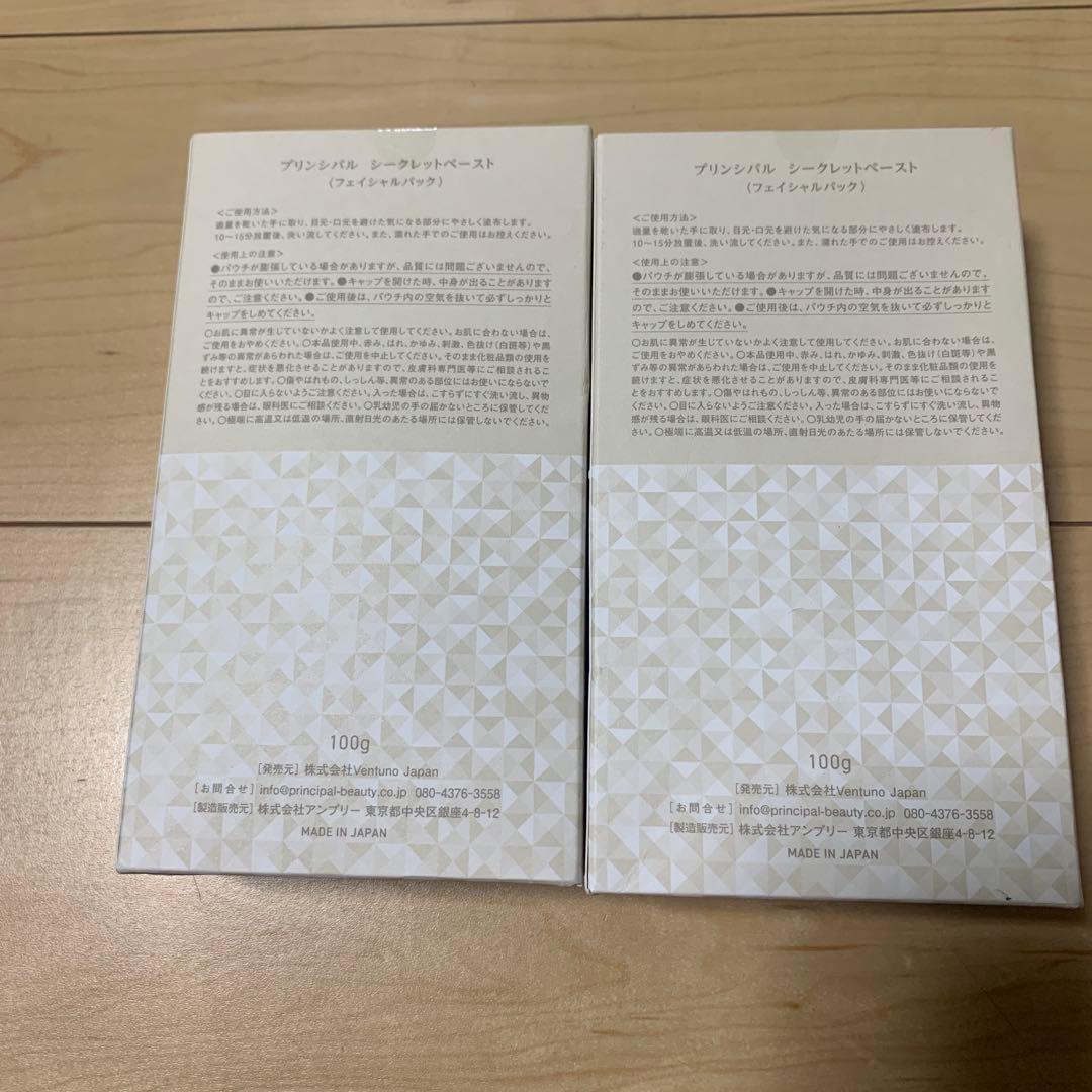 12100円✖️２箱⭐︎未開封プリンシパルシークレットペースト　炭酸パック