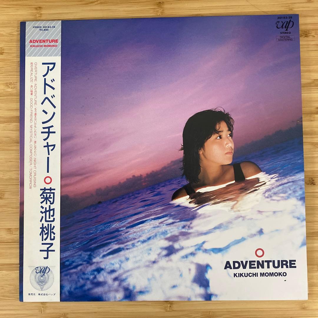 Adventure Ocean Side 菊池桃子