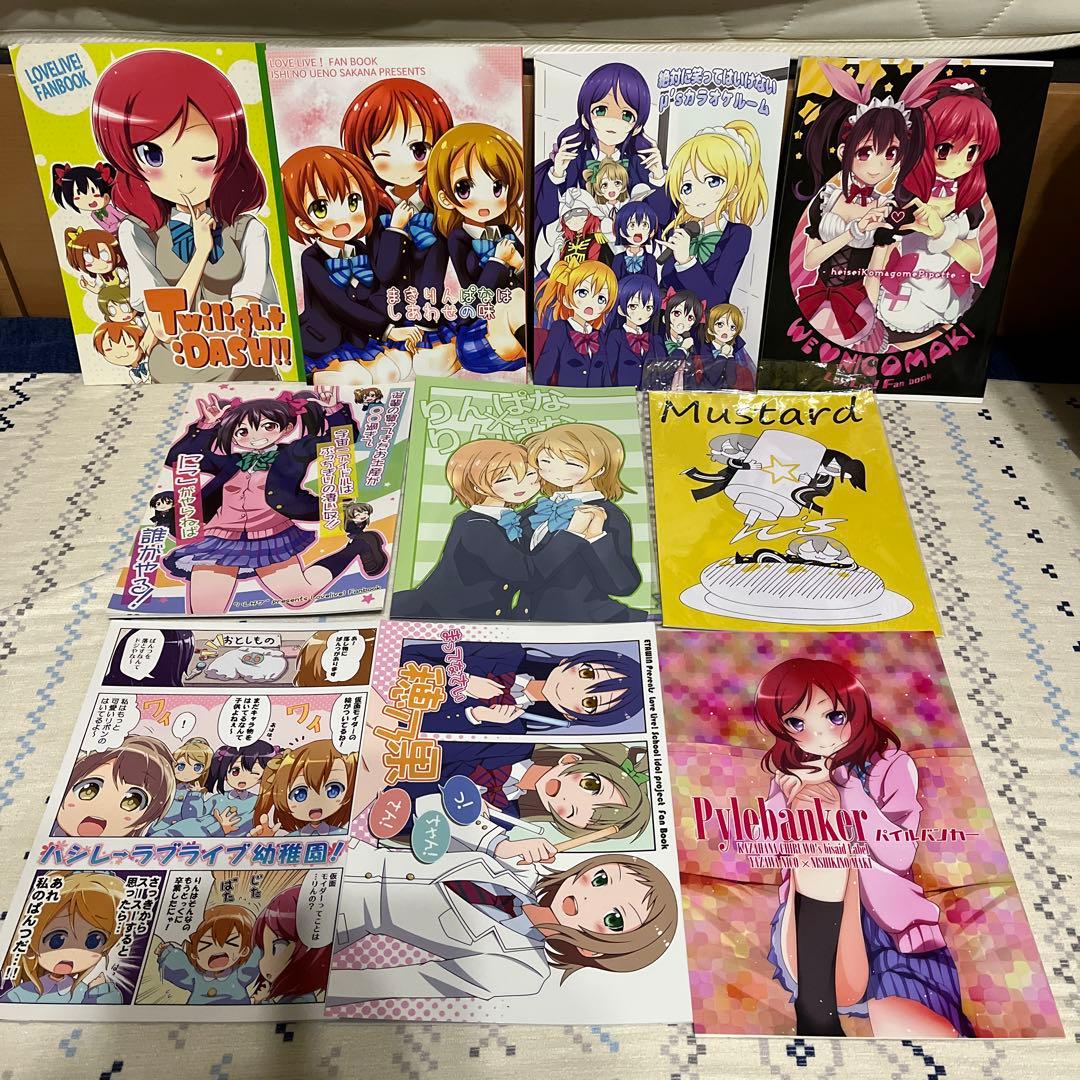 ラブライブ　μ's 同人誌　100冊セット　おまけ付き