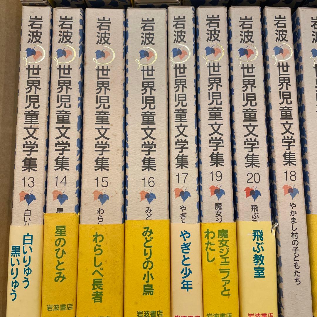ジュニア文学名作選 ポプラ社　バラ売り　一冊700円