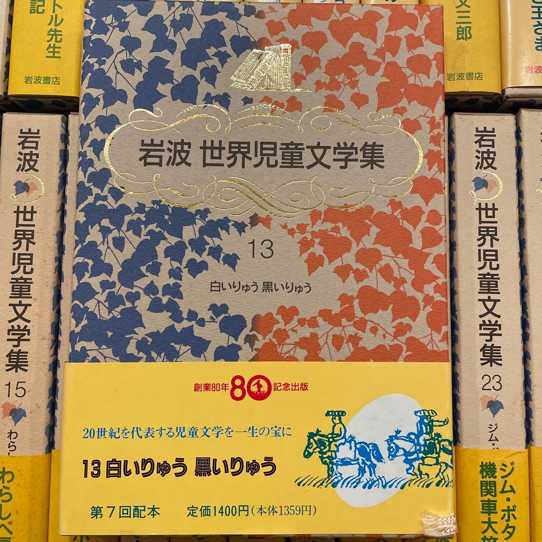 ジュニア文学名作選 ポプラ社　バラ売り　一冊700円