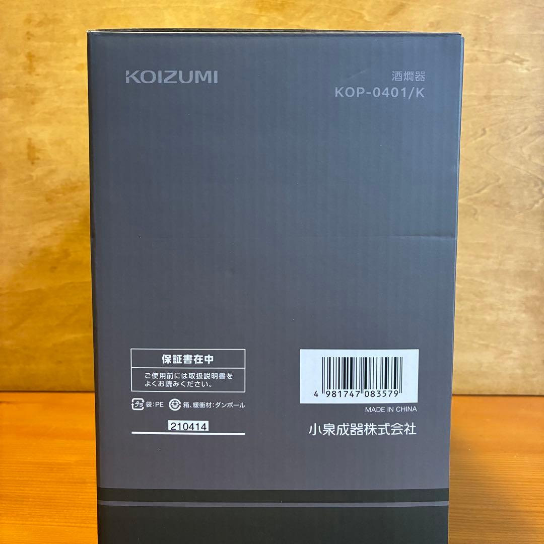 ま*か様 KOIZUMI 酒燗器 かんまかせ KOP-0401/K