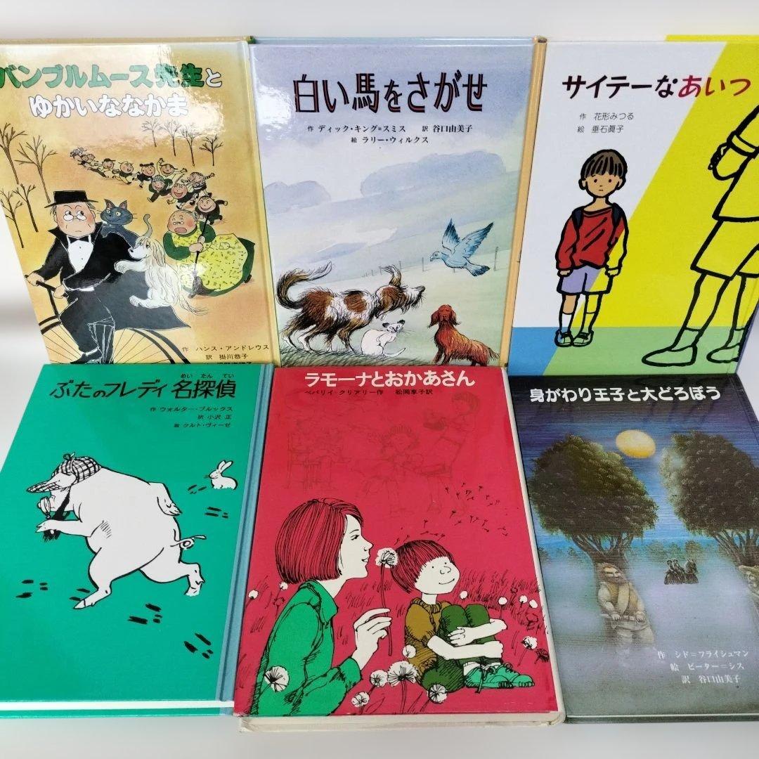 児童書☆低学年～☆４０冊セット☆くもん推薦図書☆課題図書☆まとめ売りd225