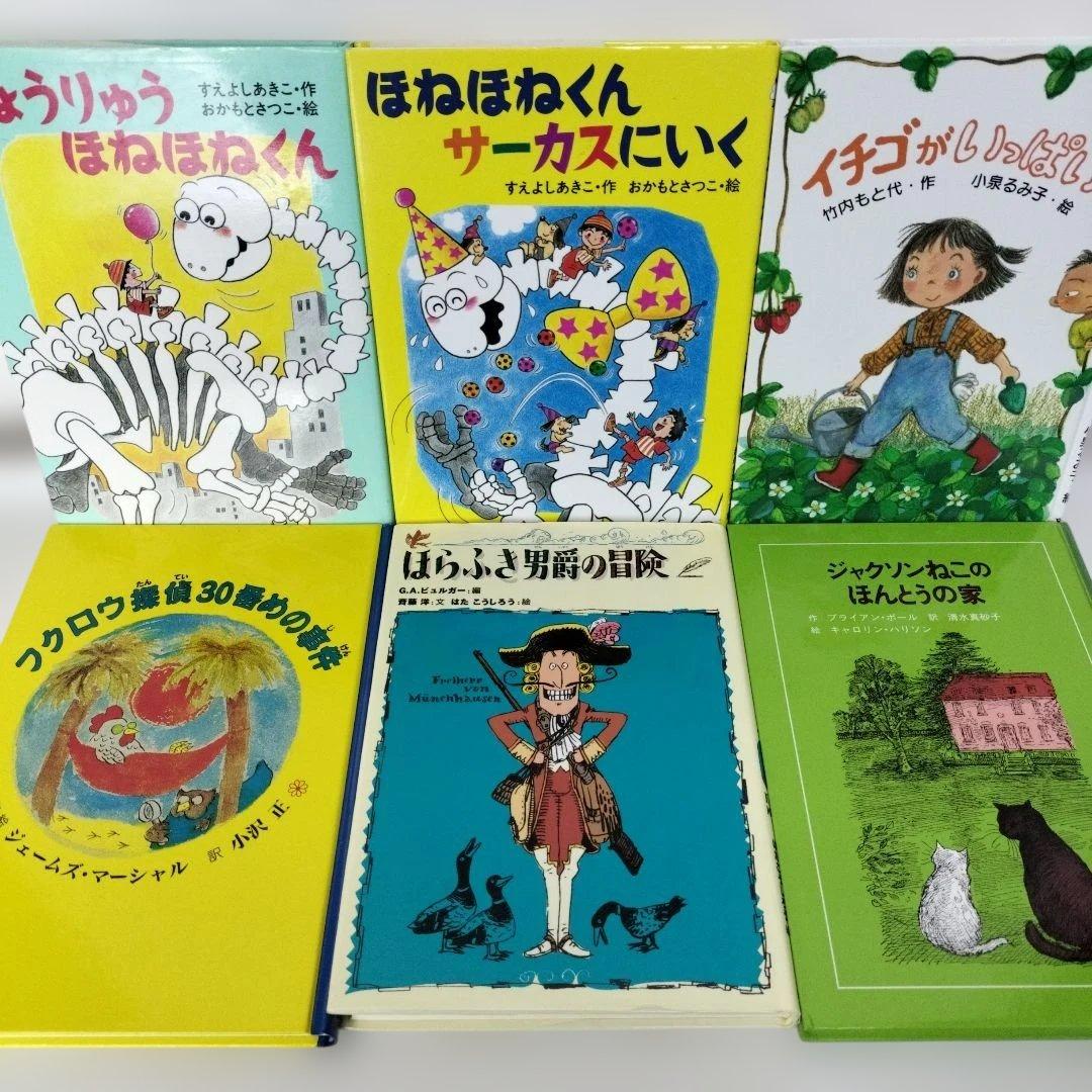 児童書☆低学年～☆４０冊セット☆くもん推薦図書☆課題図書☆まとめ売りd225