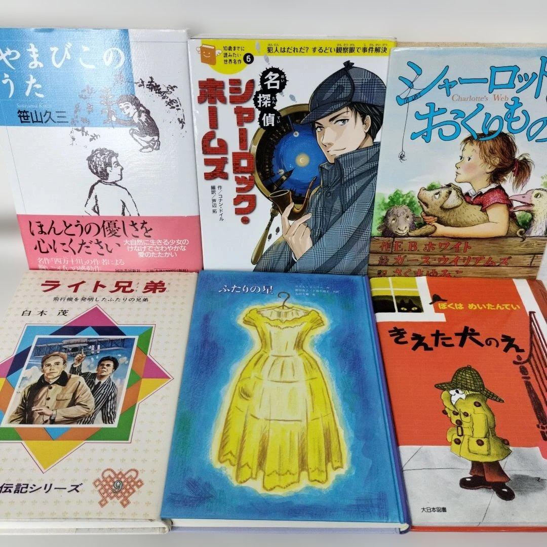 児童書☆低学年～☆４０冊セット☆くもん推薦図書☆課題図書☆まとめ売りd225