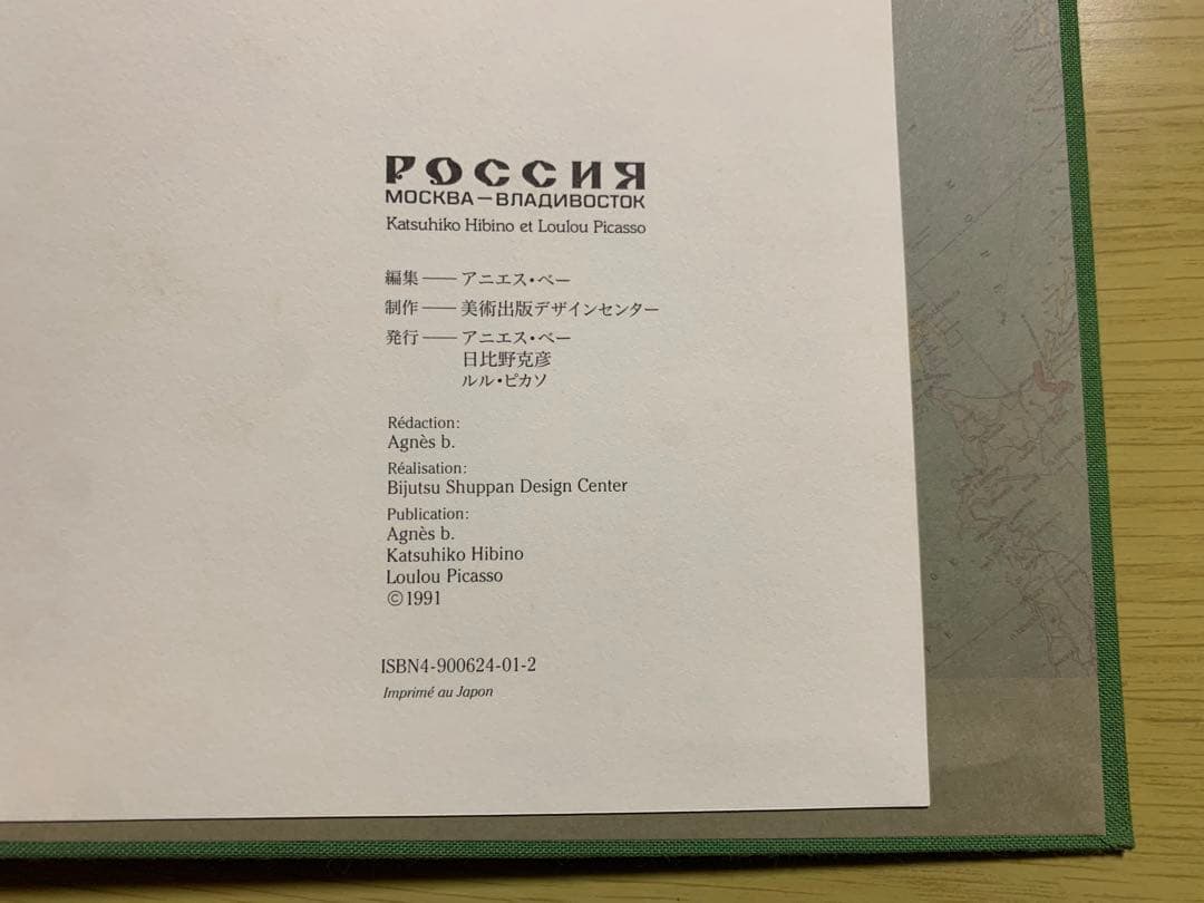ピカソ全集　全巻　全8巻 アニエス・ベー 日比野克彦　ルルピカソ　二人展作品集
