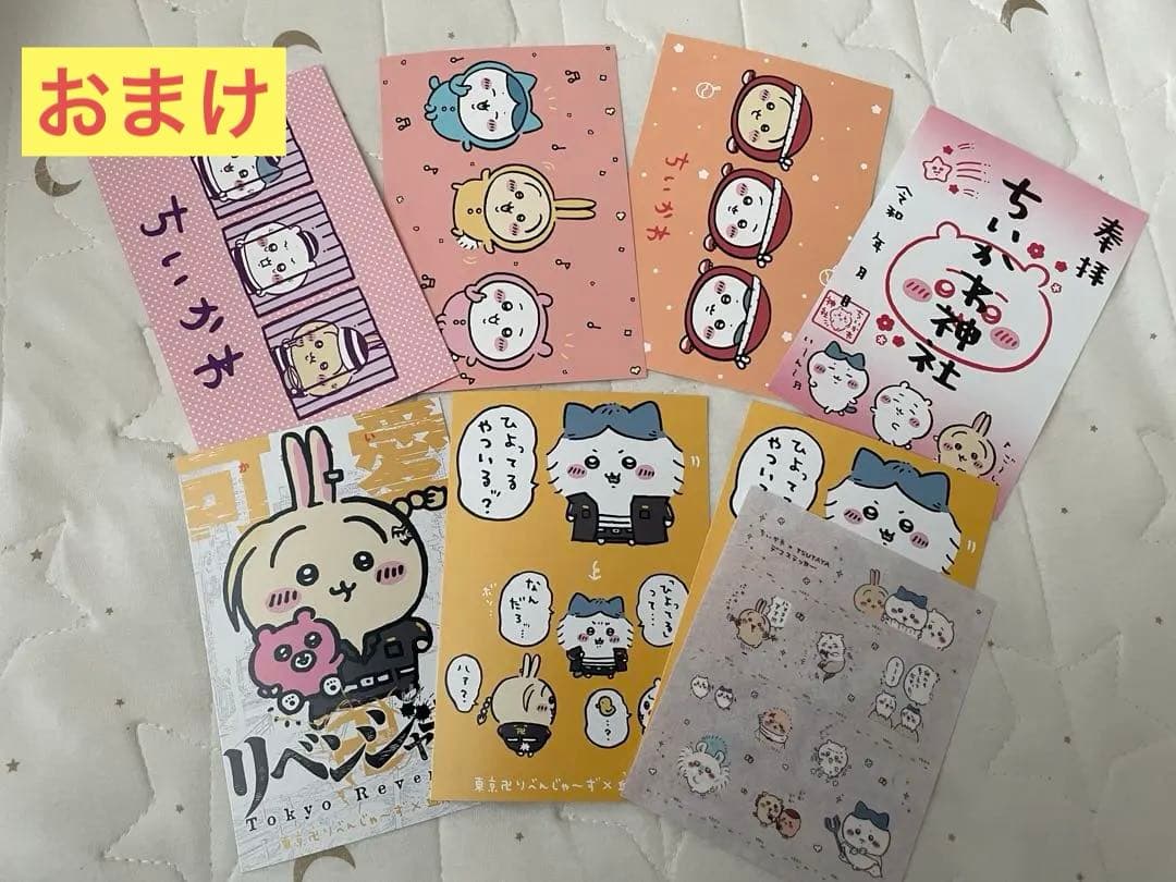 【美品】ちいかわ　漫画　6巻セット　絵本　レターブック　豆ずかん