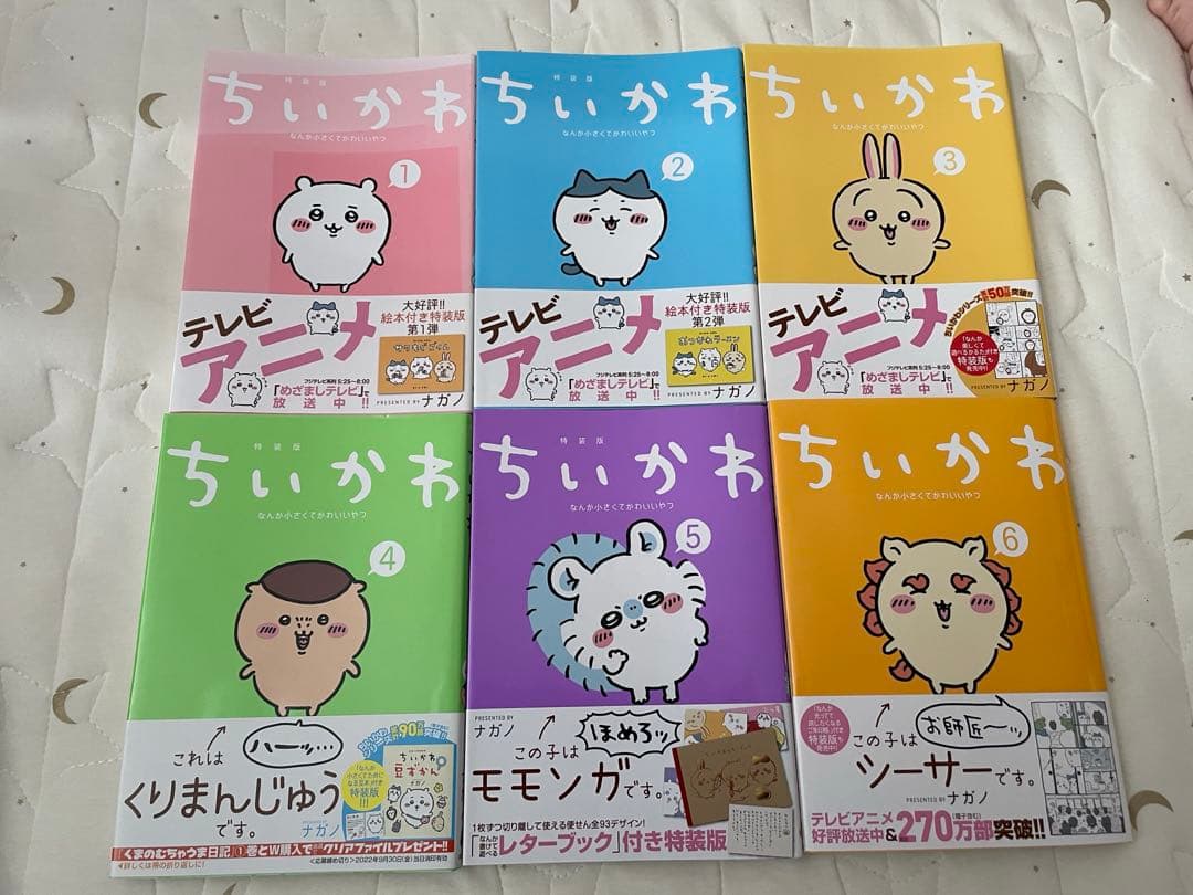 【美品】ちいかわ　漫画　6巻セット　絵本　レターブック　豆ずかん