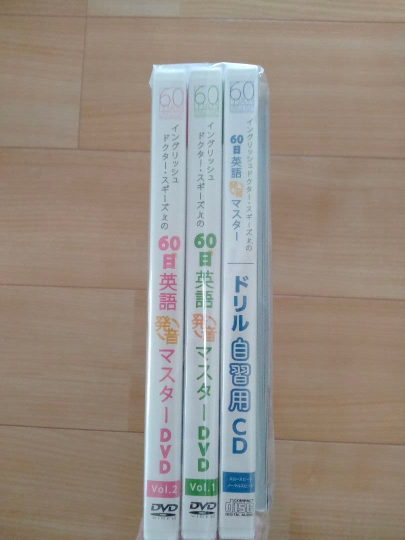 イングリッシュドクター スギーズJr.の60日英語発音マスターDVD 6巻セット