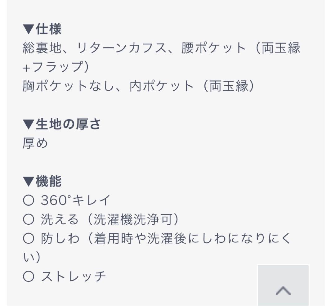 ぴょん@　AOKI ツイードストレッチ　テーラードジャケット