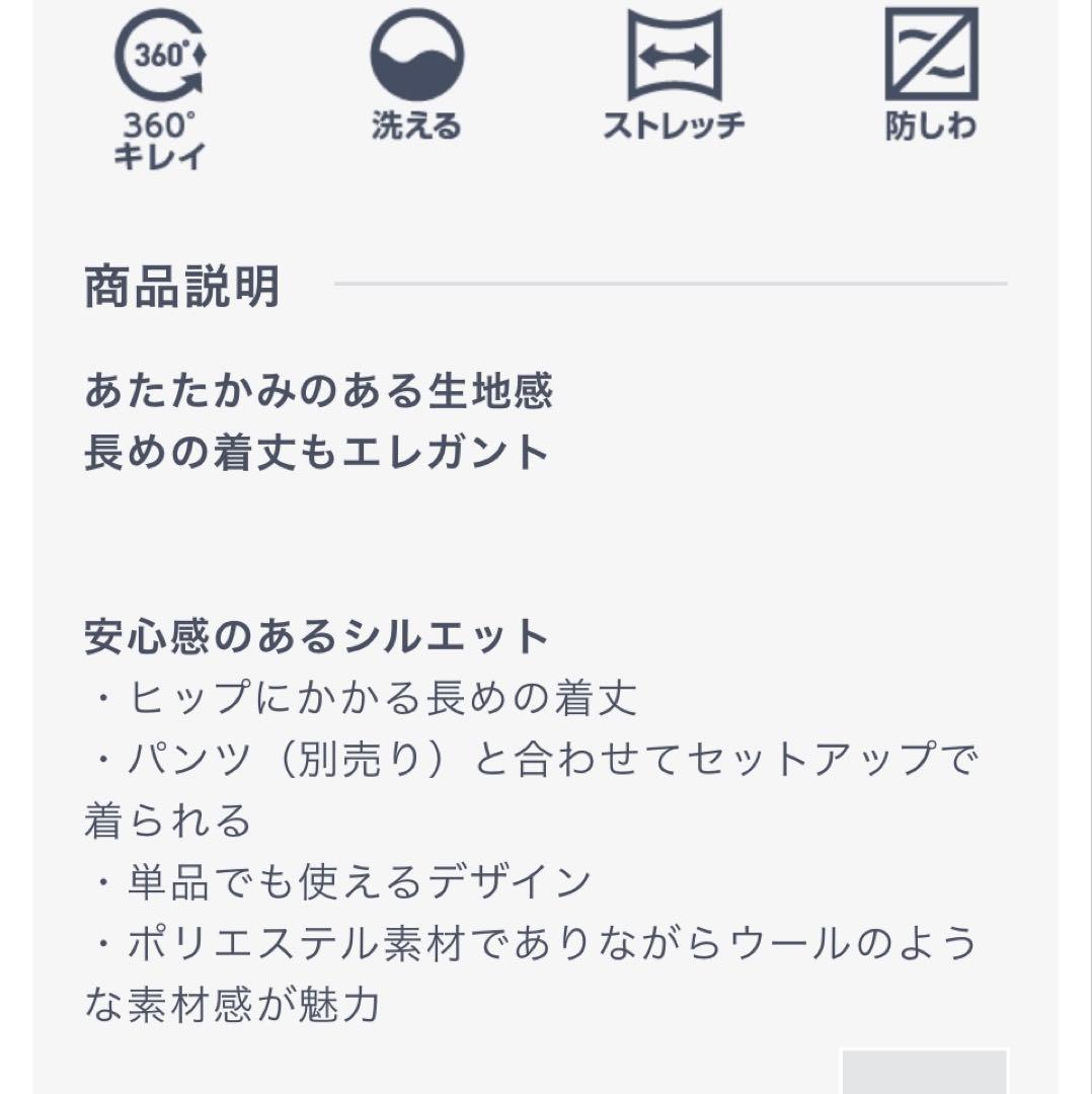 ぴょん@　AOKI ツイードストレッチ　テーラードジャケット