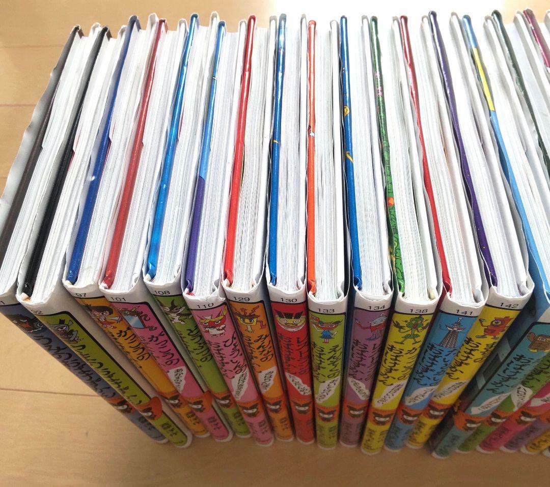 おばけずかん 21巻セット