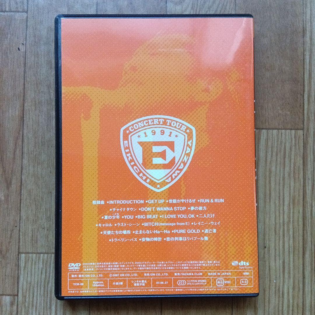 矢沢永吉 DVD 1991 Big Beat Budokan