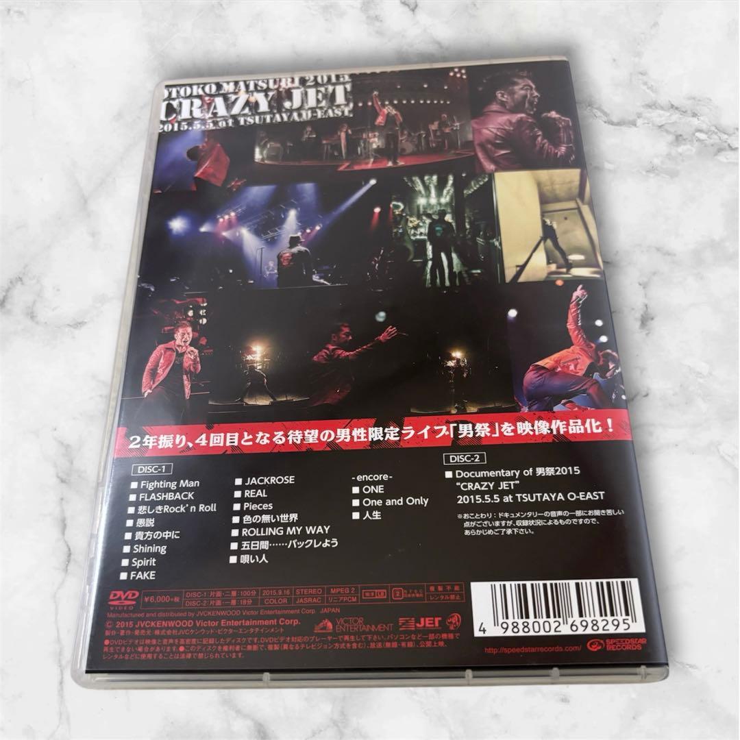 清木場俊介 CRAZY JET 2015.5.5男祭りDVD