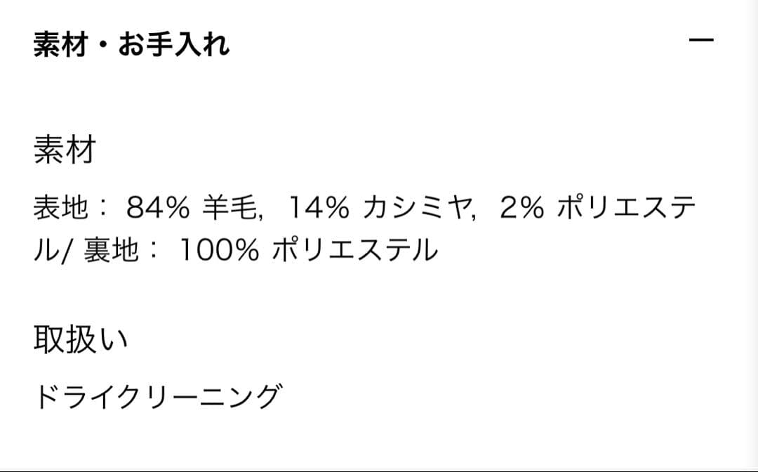 【最終値下】UNIQLO プラスj カシミヤブレンドノーカラーコートブラックXS