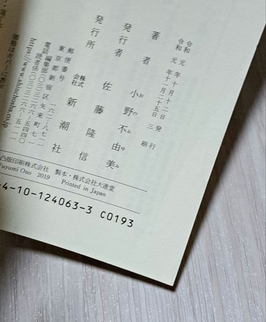 十二国記 1~11巻 ＋ 丕緒の鳥 白銀の墟玄の月 1~4巻 + アニメ脚本集
