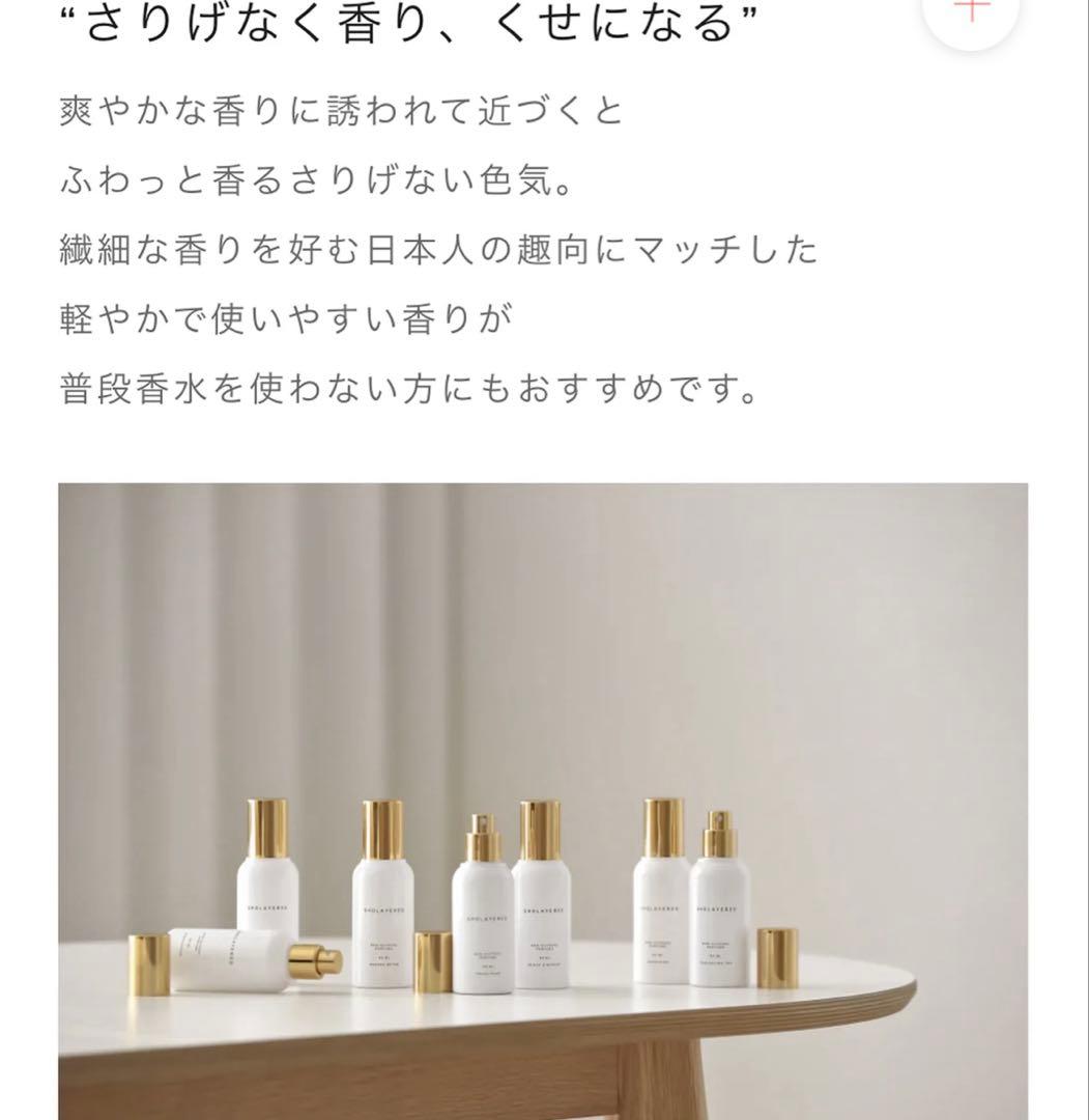 ボディクリーム SHOLAYER BODY SPRAY CHAMPAGNE 100mL