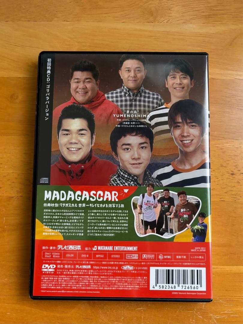 <AKO様ご依頼品>ゴリパラ見聞録DVD キャバレー＆Vol.12