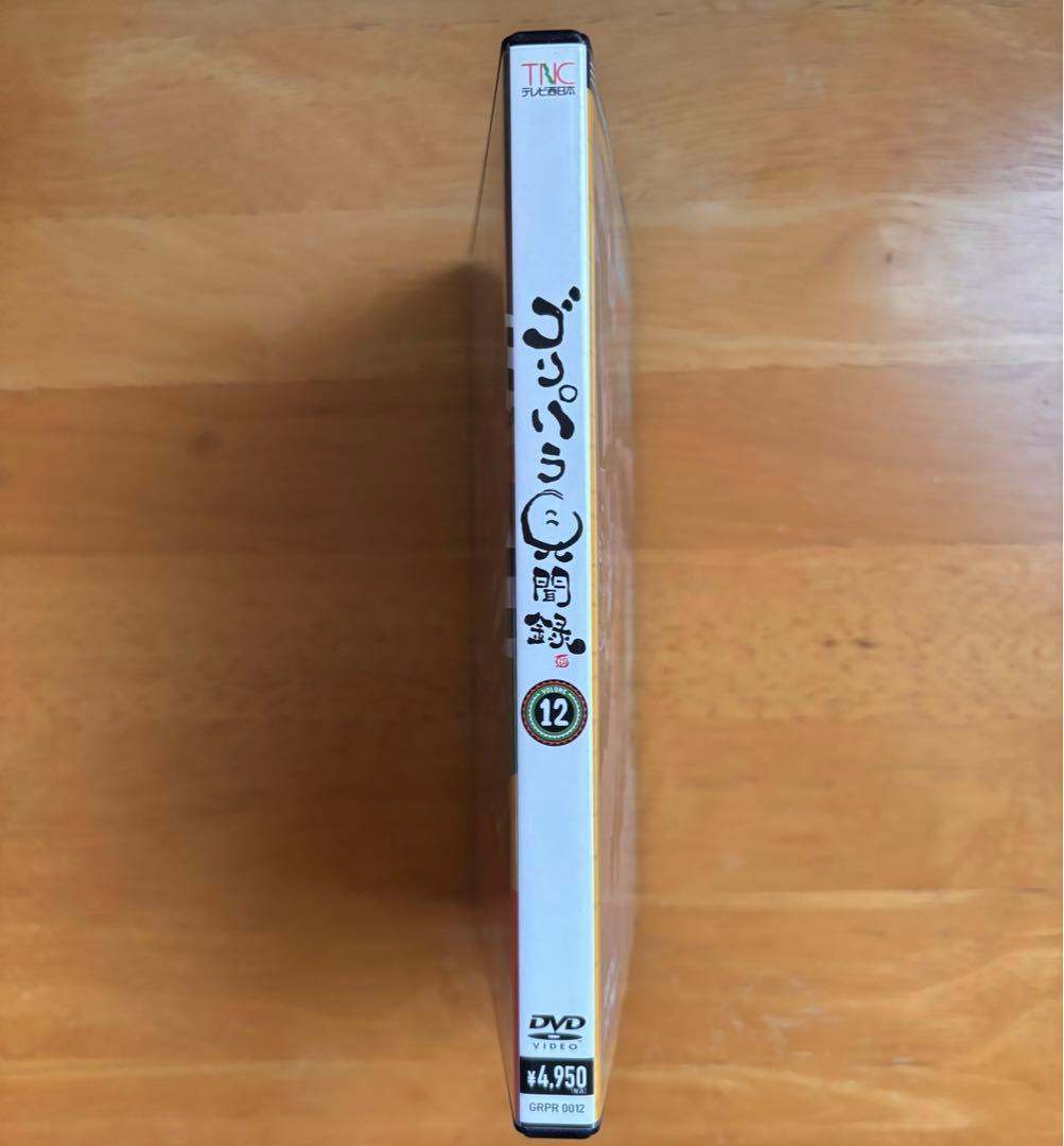 <AKO様ご依頼品>ゴリパラ見聞録DVD キャバレー＆Vol.12