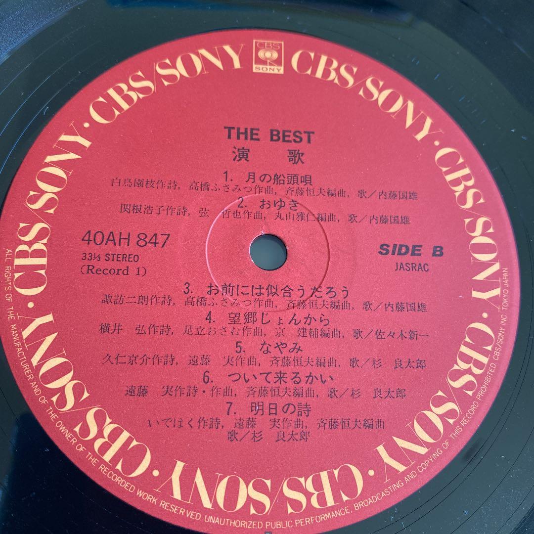 ☆ レア・希少 ☆ LP レコード ２枚組　THE BEST 演歌