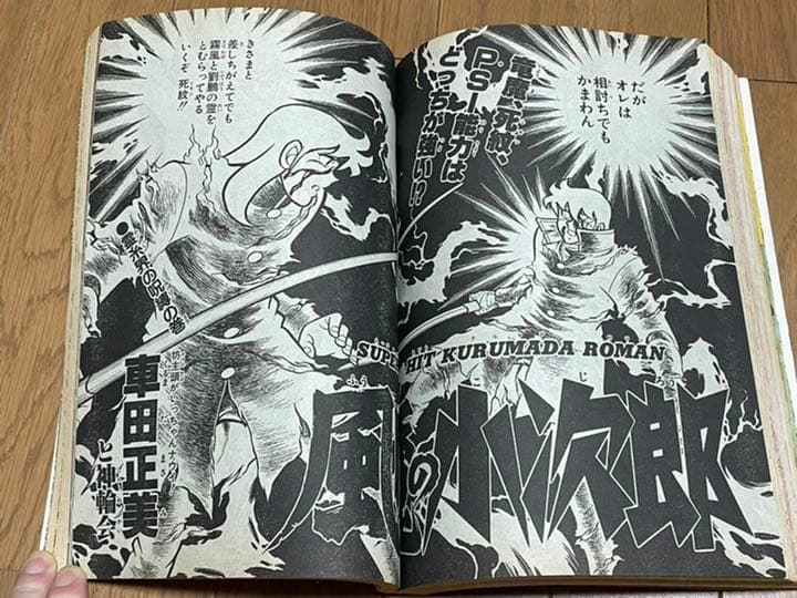 週刊少年ジャンプ 1983年44号