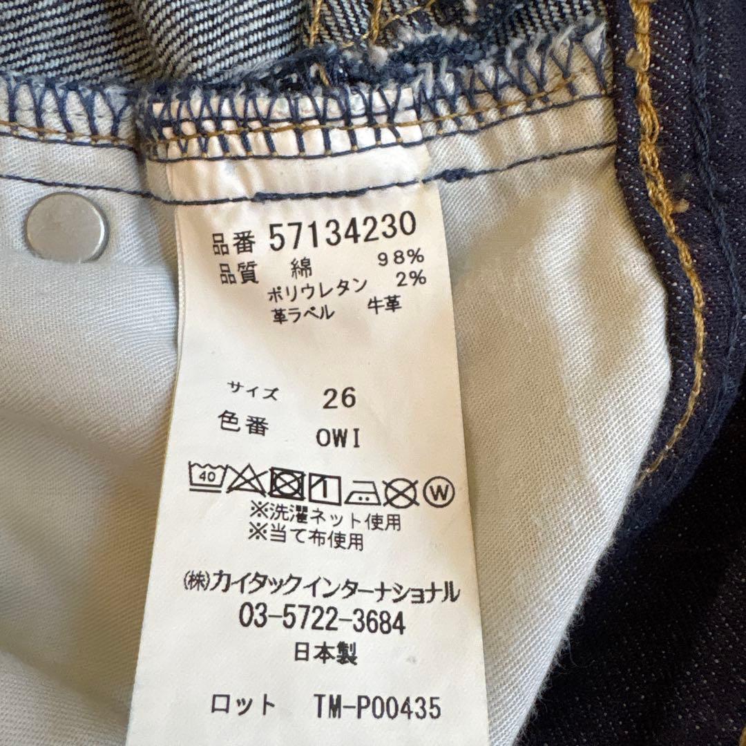 ヤヌーク　ボーイズストレート　LEA 57134230 26インチ