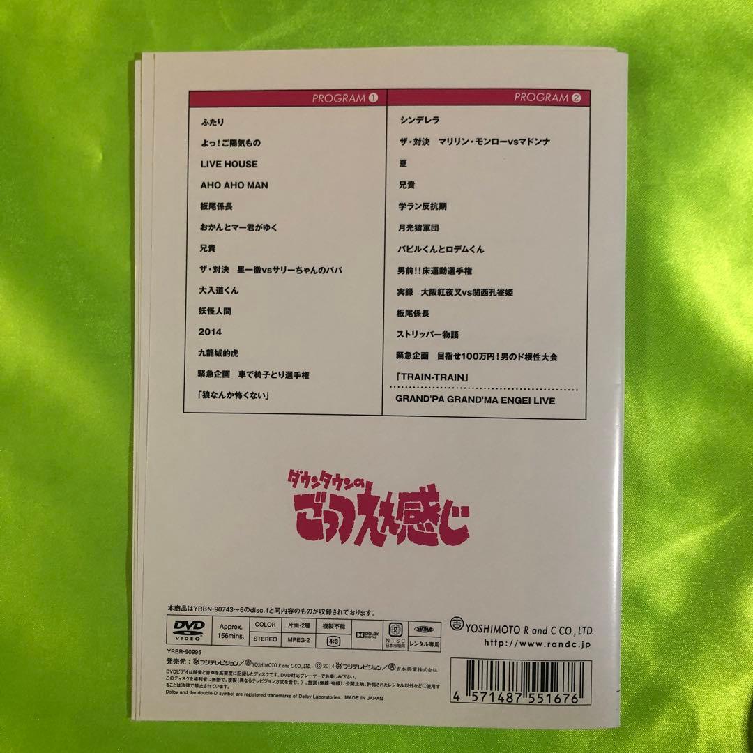 THE VERY BEST ON AIR of ごっつええ感じ　DVD20枚