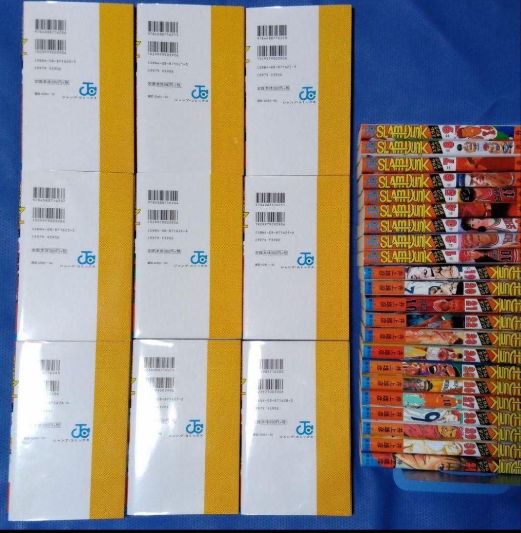 スラムダンク全巻セット31巻